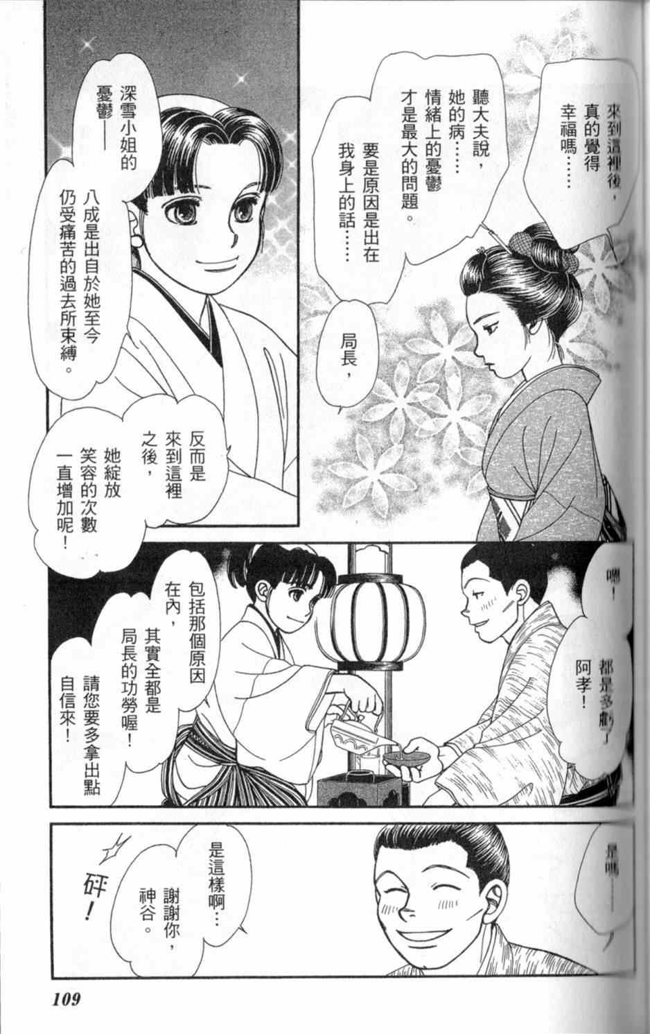 《光之风》漫画 26卷