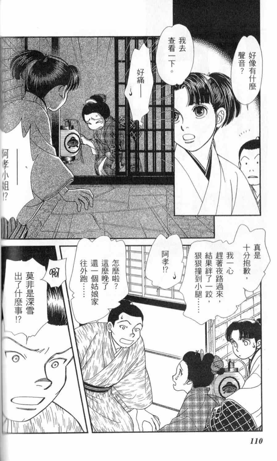 《光之风》漫画 26卷