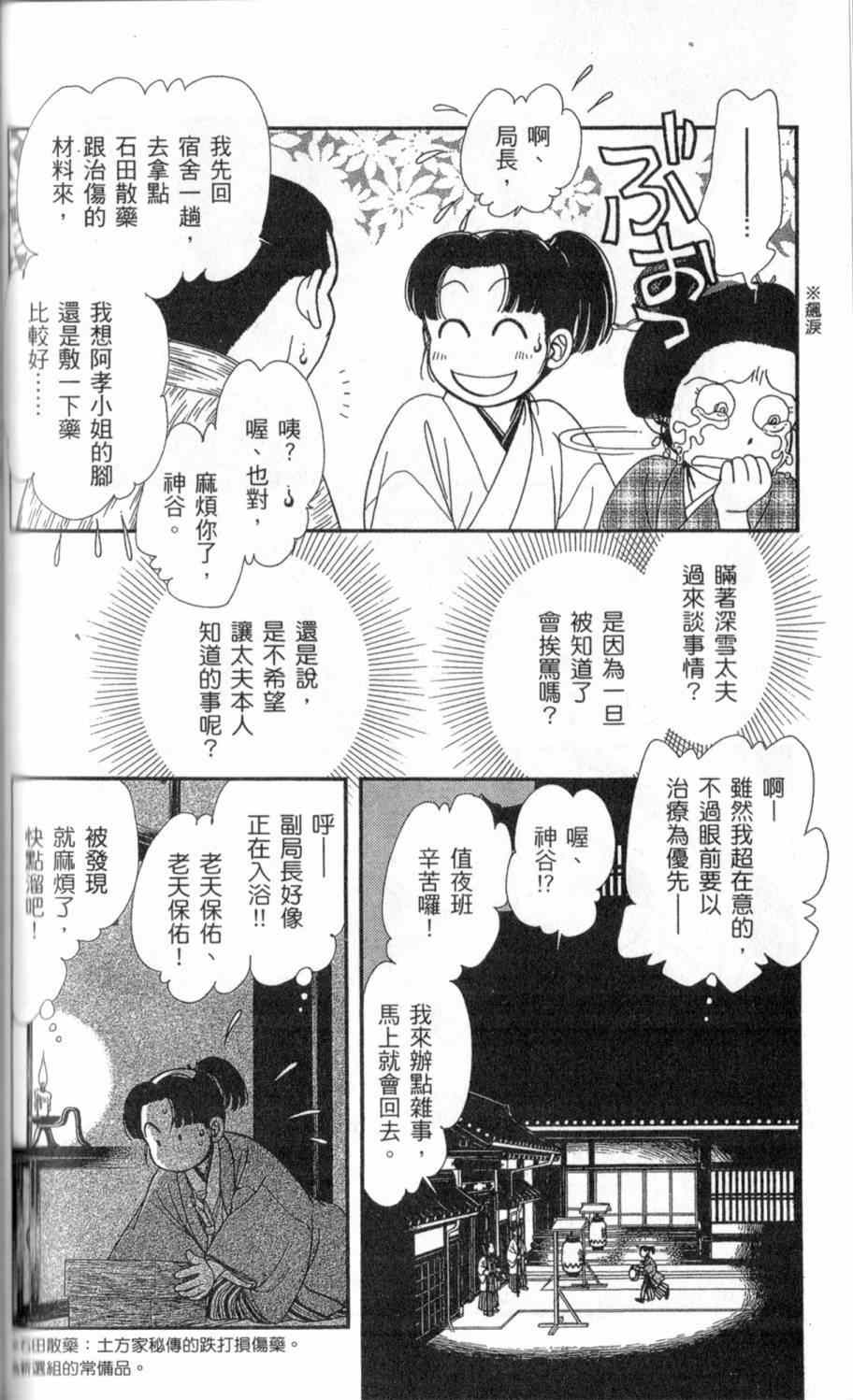 《光之风》漫画 26卷