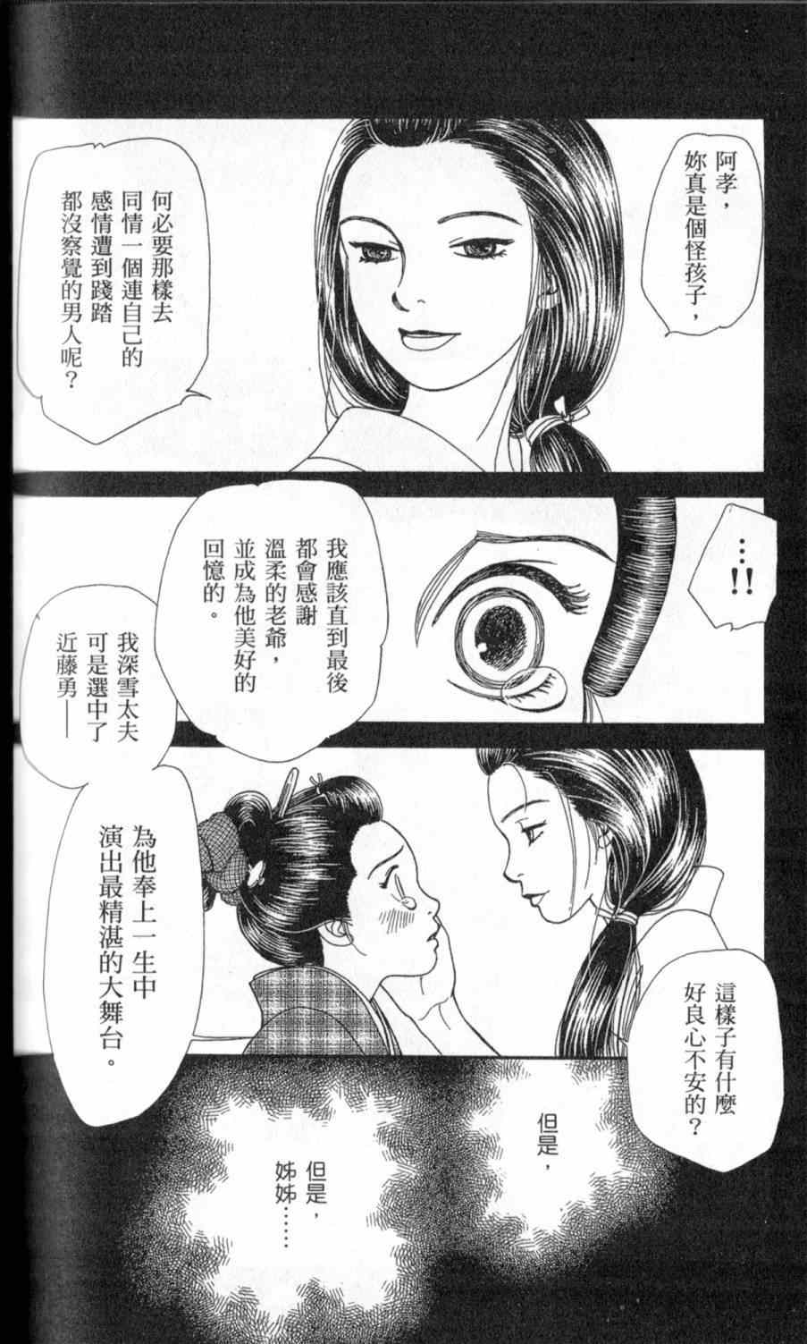 《光之风》漫画 26卷