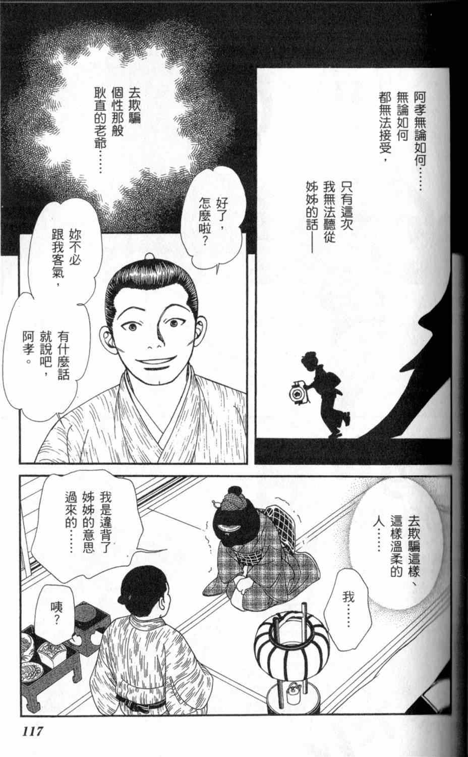 《光之风》漫画 26卷