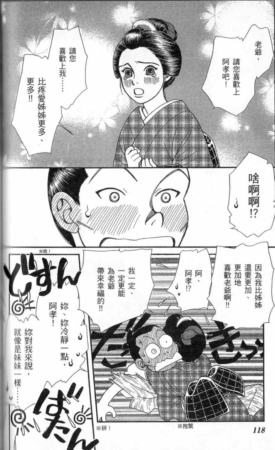 《光之风》漫画 26卷