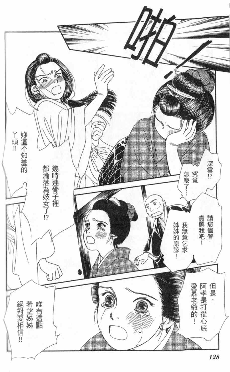 《光之风》漫画 26卷