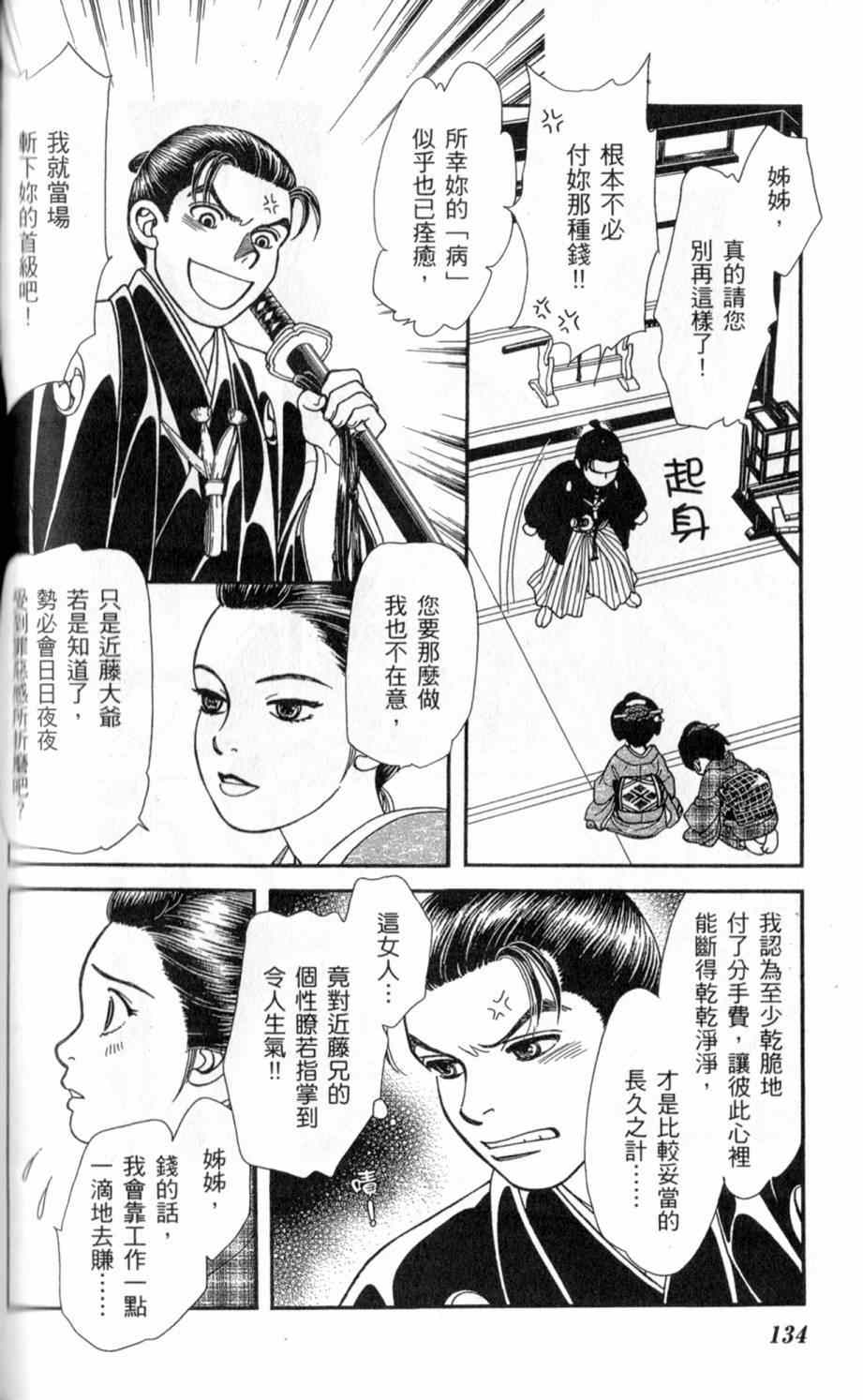 《光之风》漫画 26卷