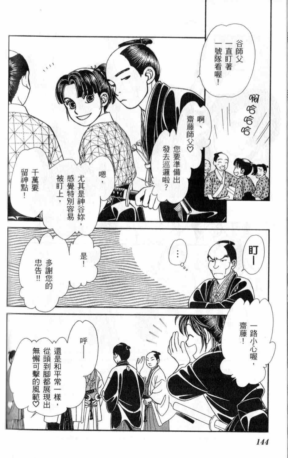 《光之风》漫画 26卷