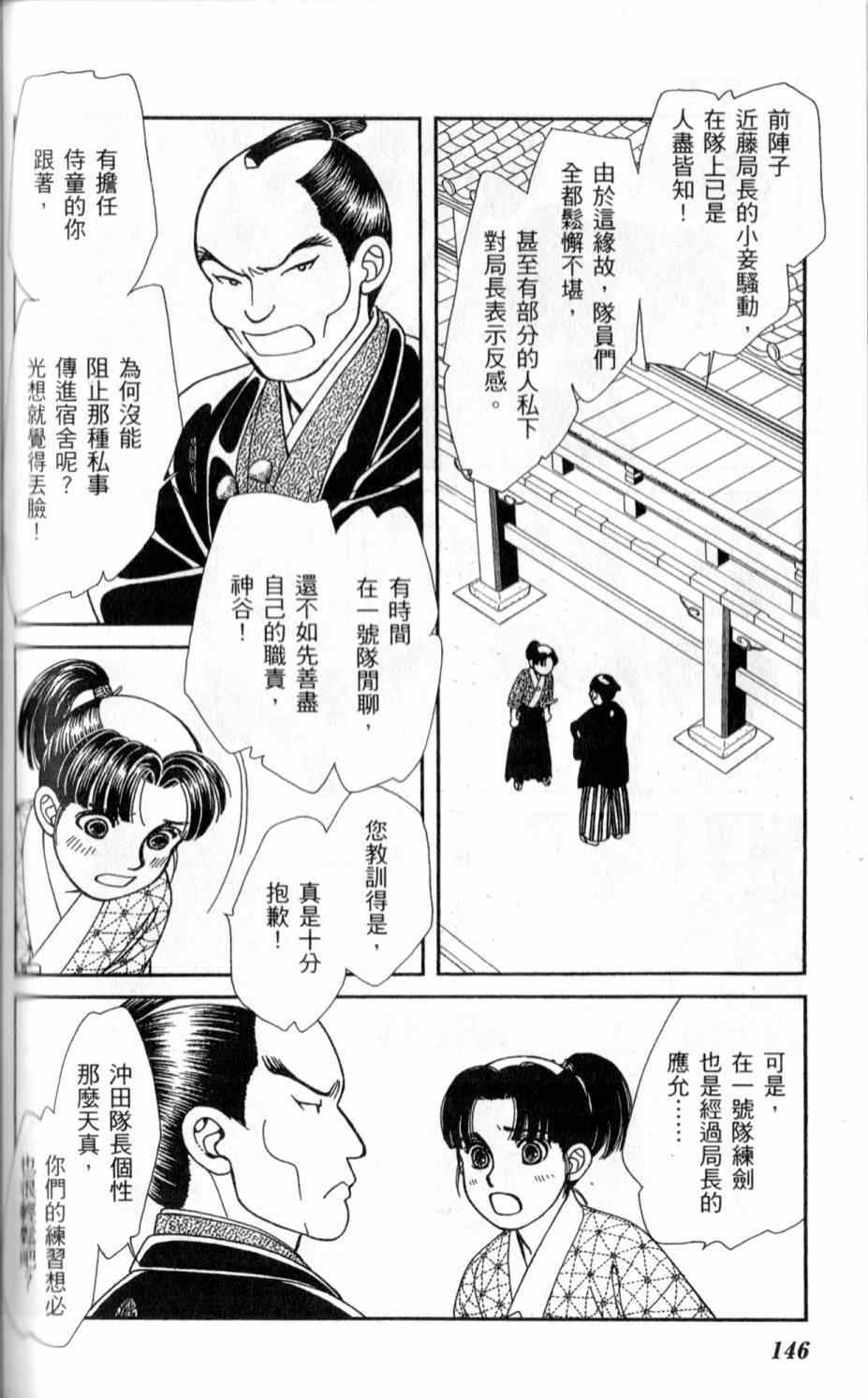 《光之风》漫画 26卷