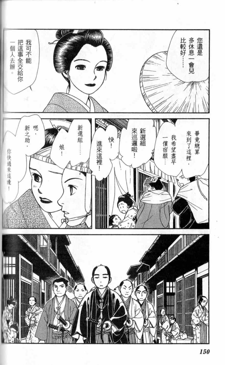 《光之风》漫画 26卷