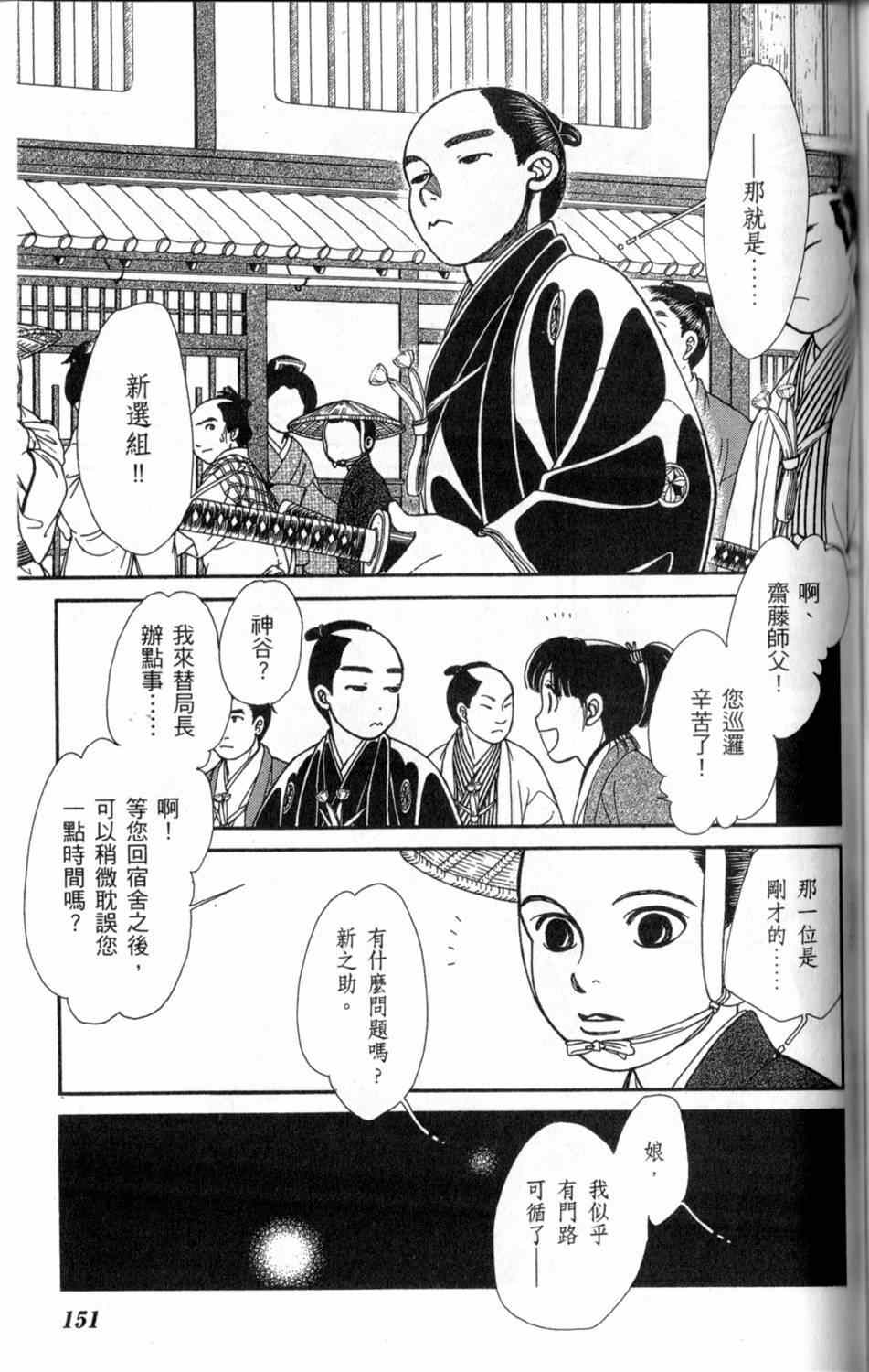 《光之风》漫画 26卷