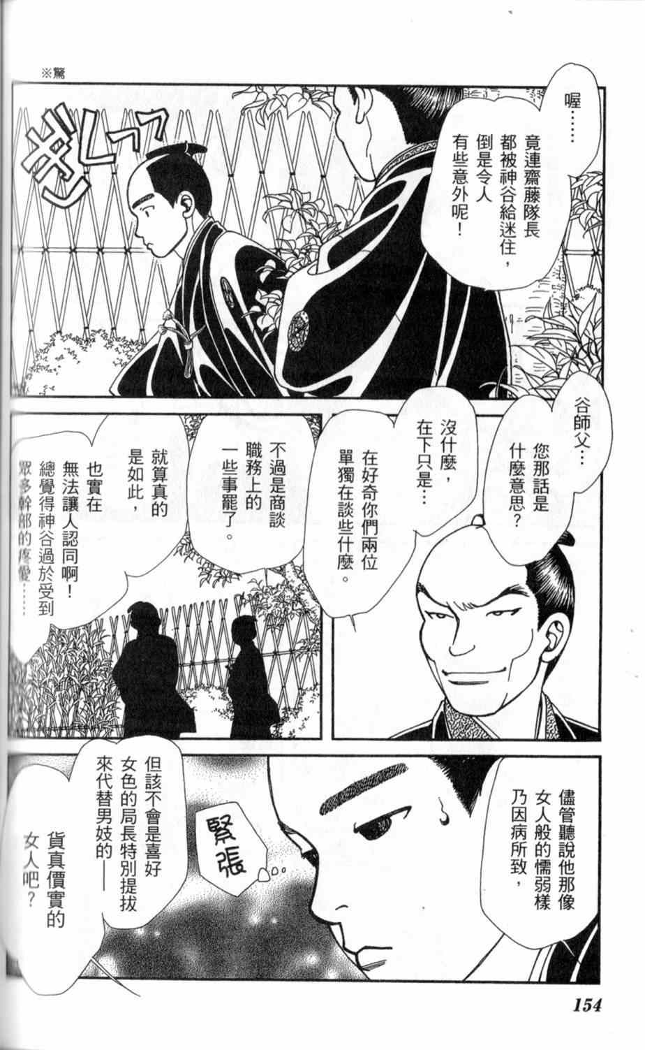 《光之风》漫画 26卷