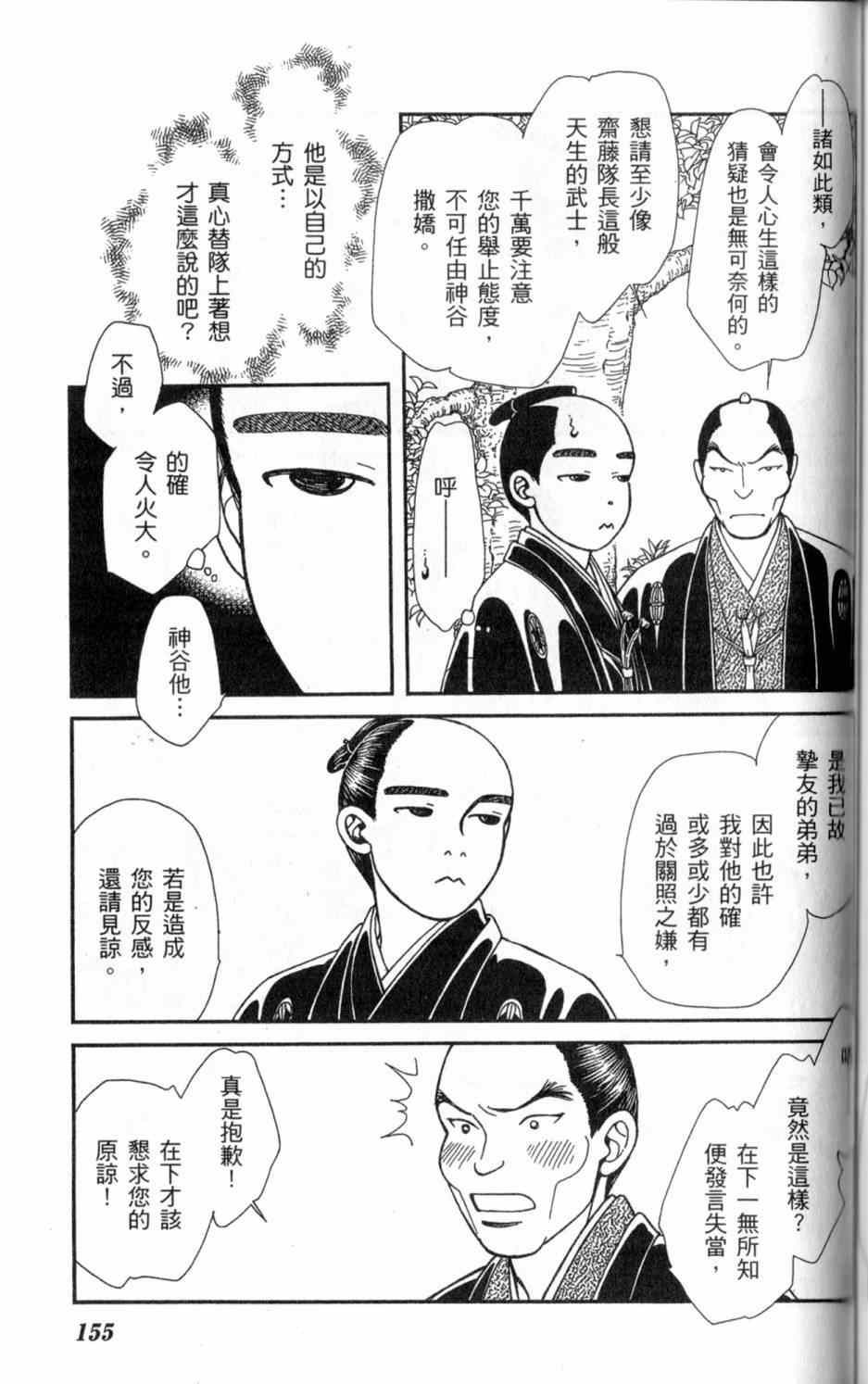 《光之风》漫画 26卷