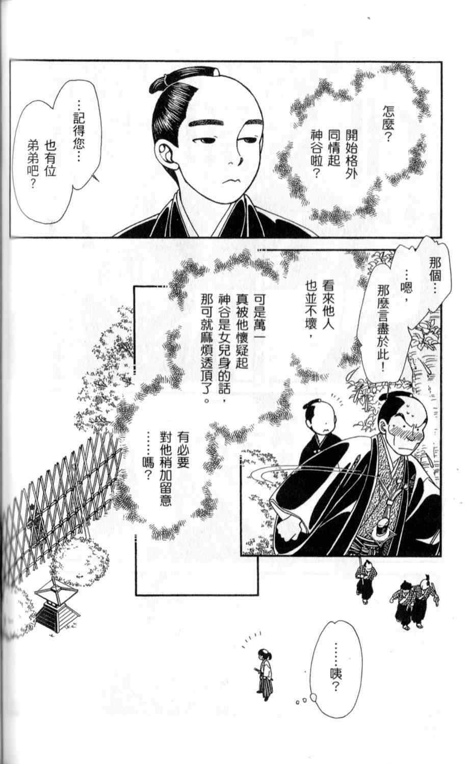 《光之风》漫画 26卷