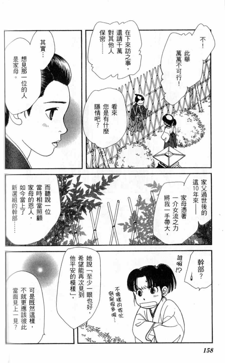 《光之风》漫画 26卷