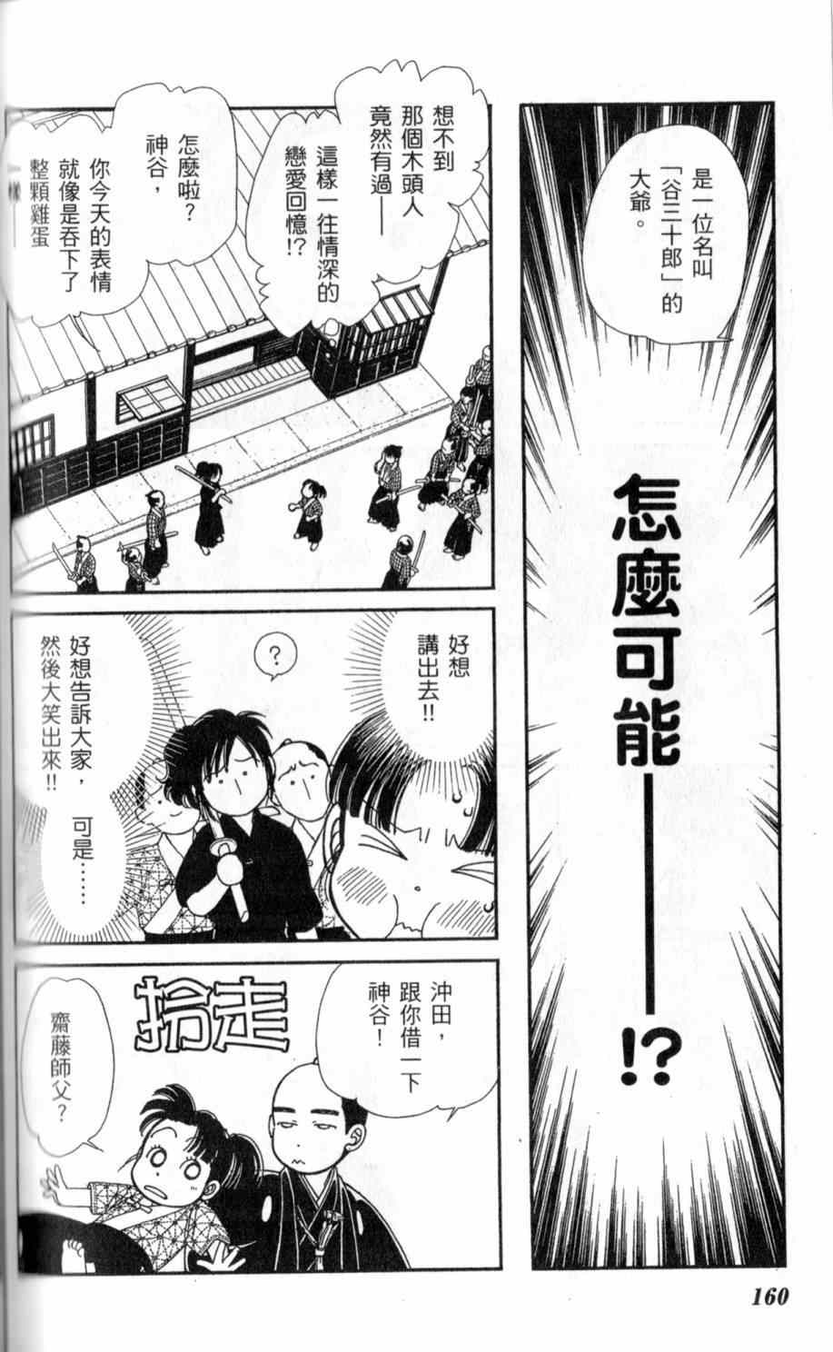 《光之风》漫画 26卷