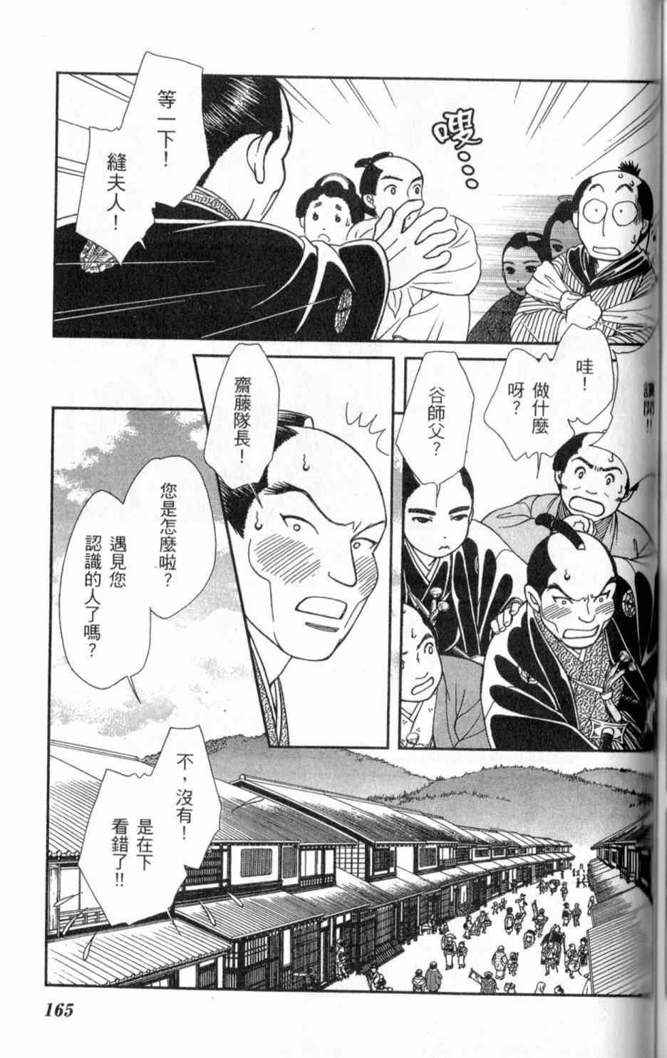 《光之风》漫画 26卷