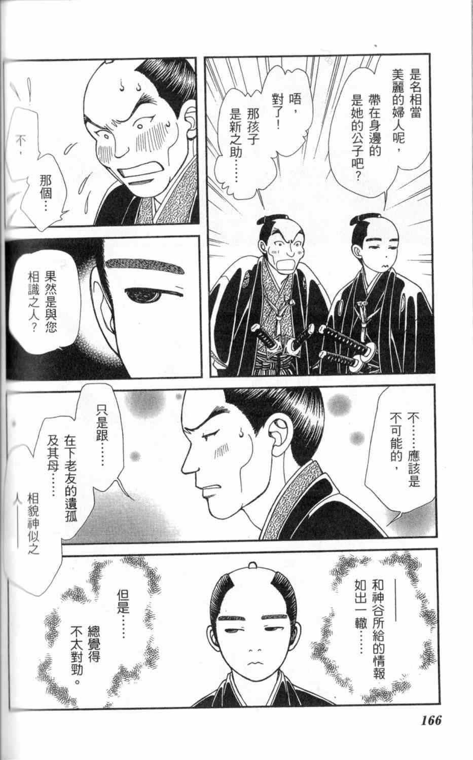 《光之风》漫画 26卷