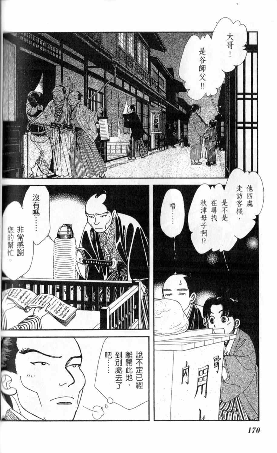 《光之风》漫画 26卷