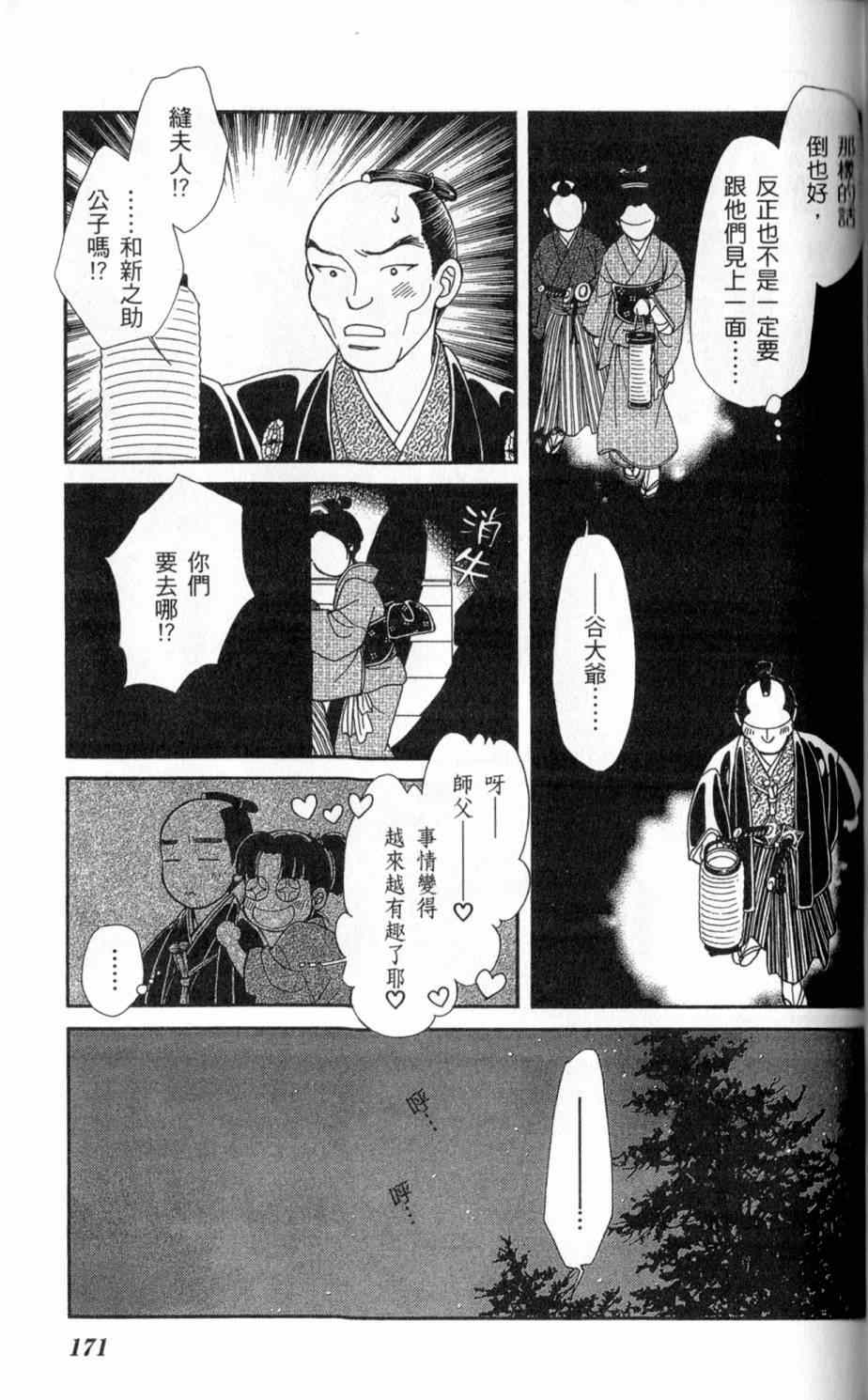 《光之风》漫画 26卷