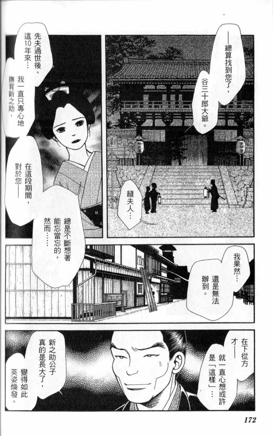 《光之风》漫画 26卷