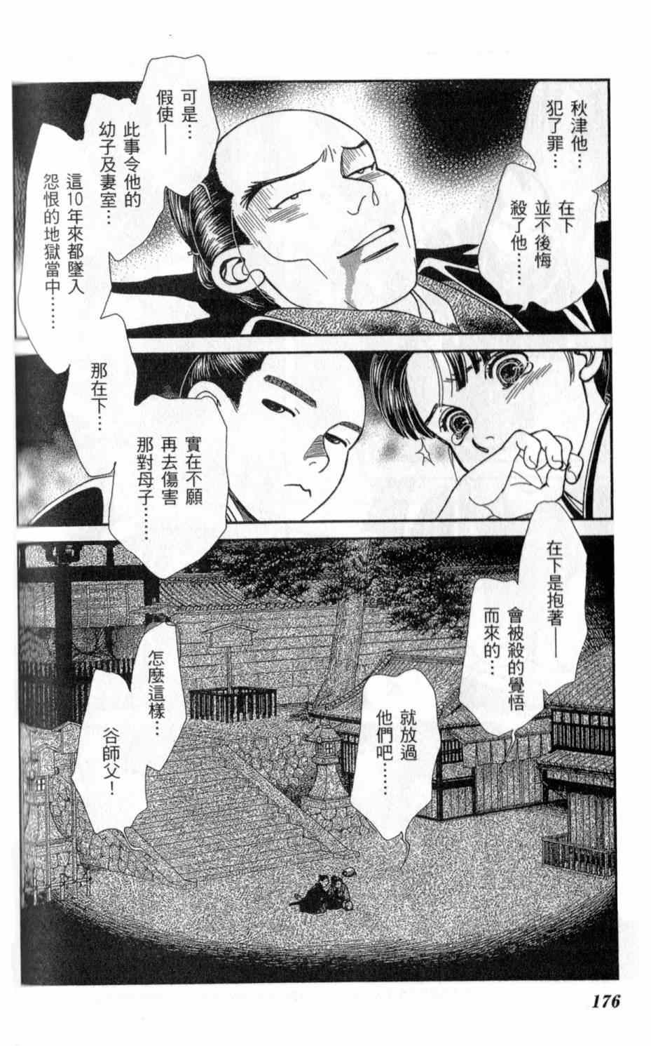 《光之风》漫画 26卷