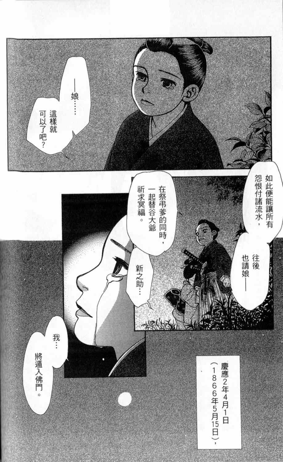 《光之风》漫画 26卷