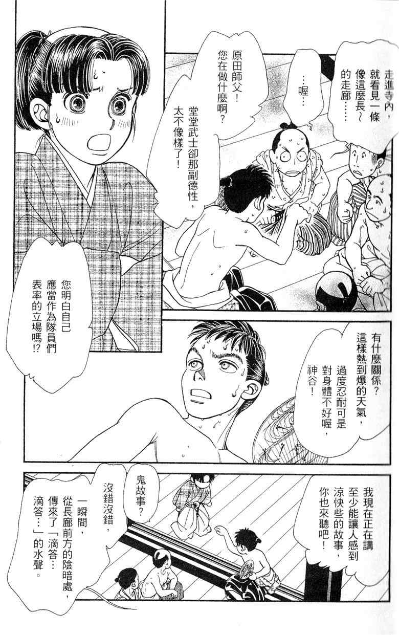 《光之风》漫画 28卷