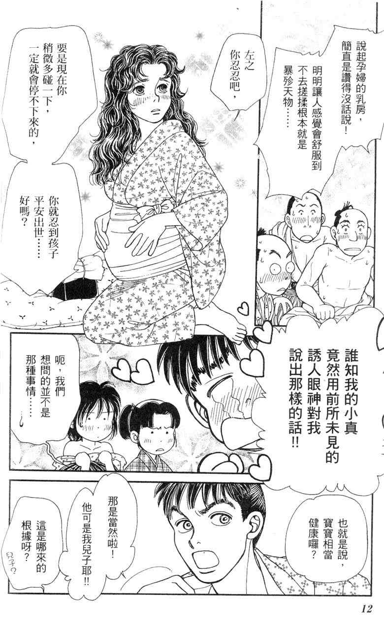 《光之风》漫画 28卷