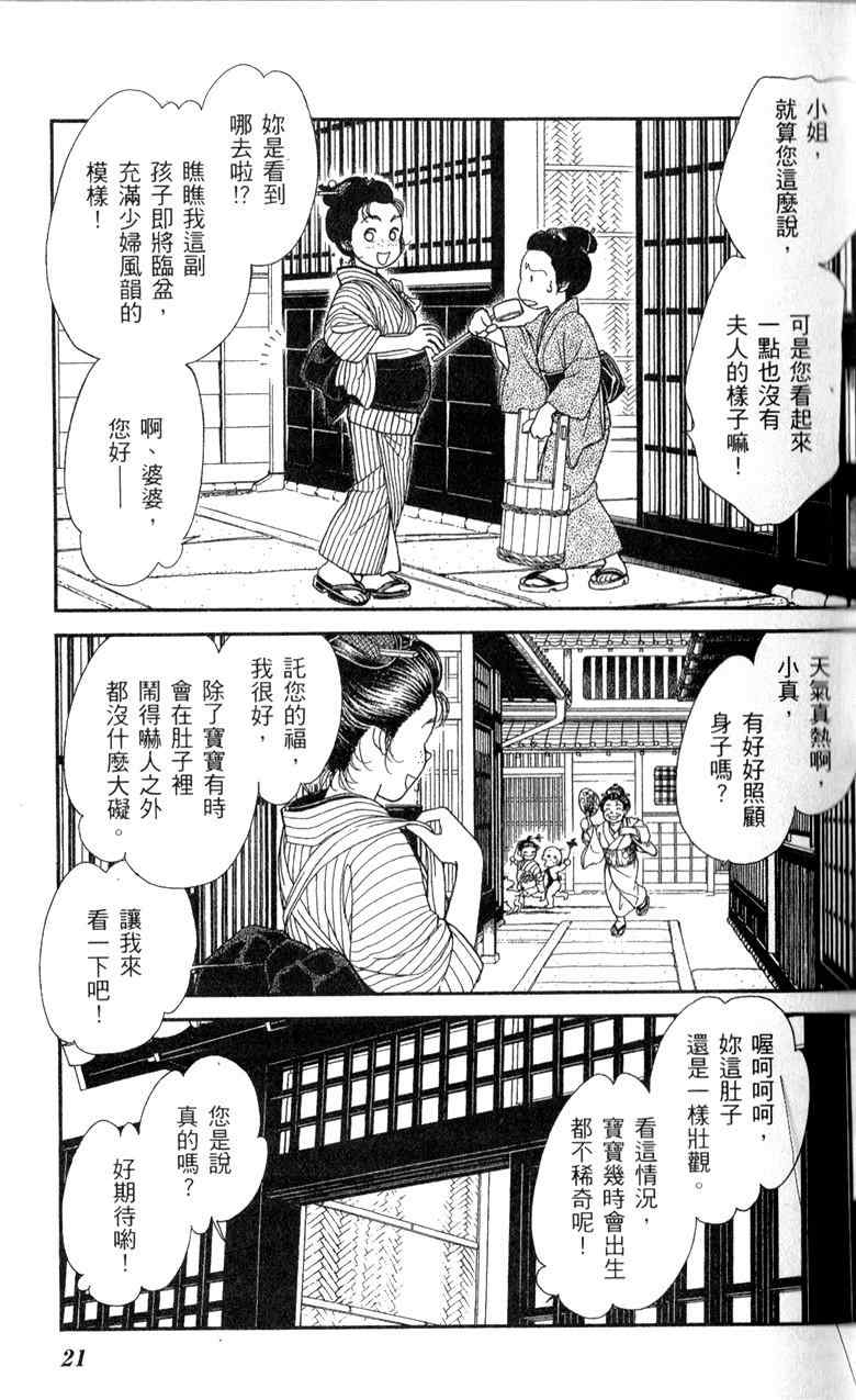 《光之风》漫画 28卷