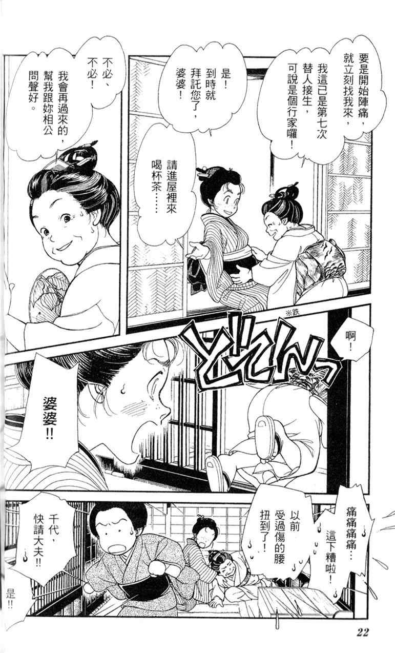 《光之风》漫画 28卷