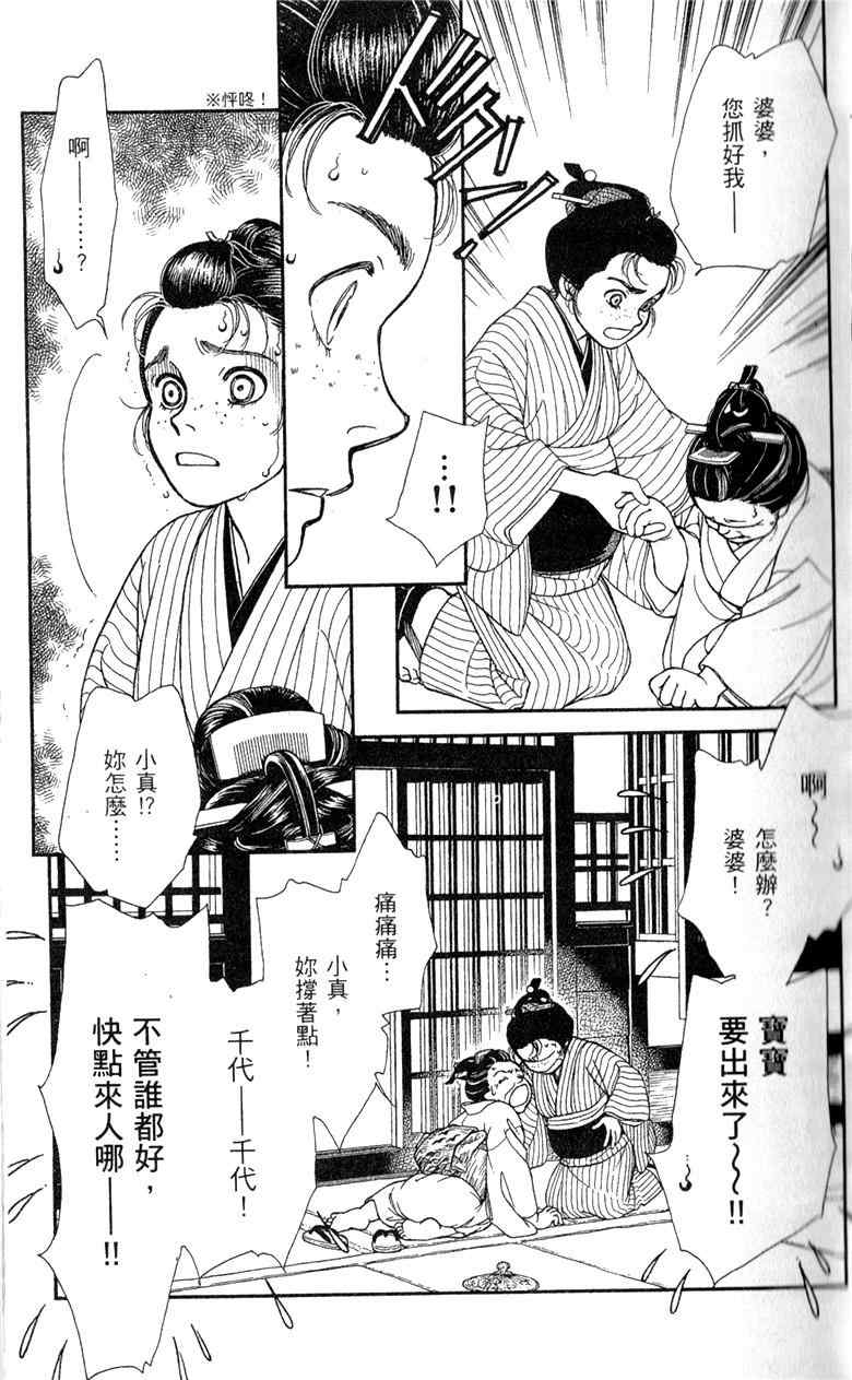 《光之风》漫画 28卷