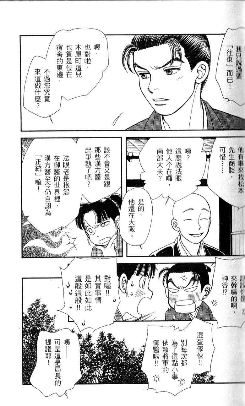 《光之风》漫画 28卷