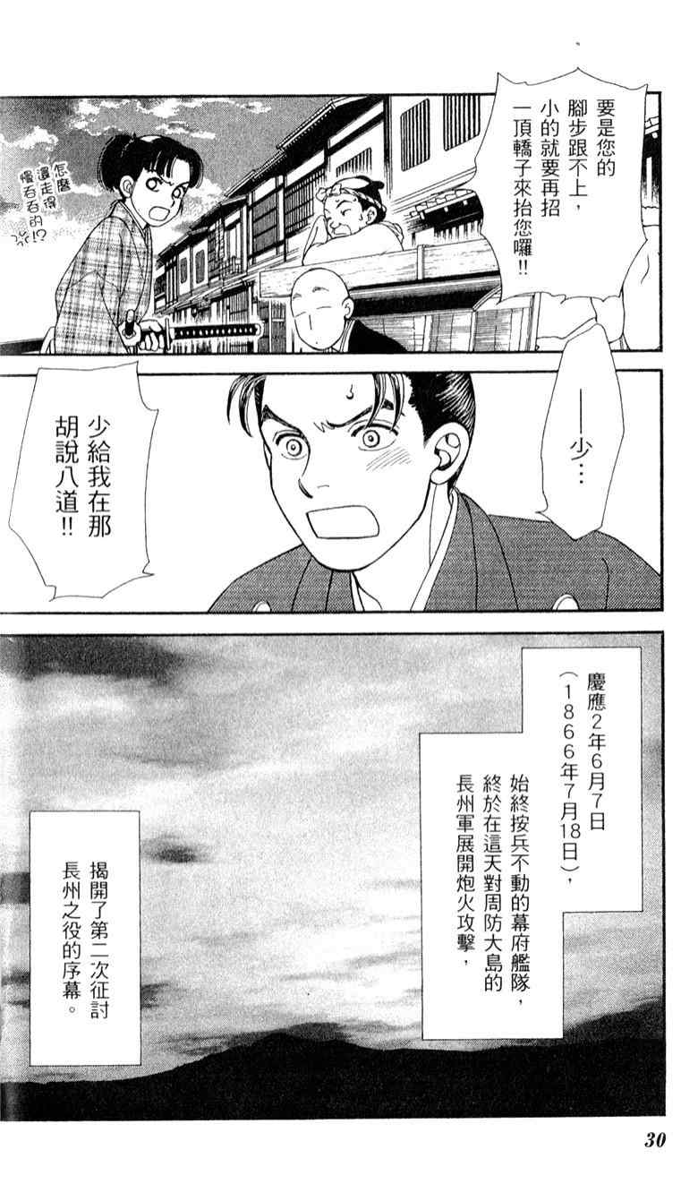 《光之风》漫画 28卷