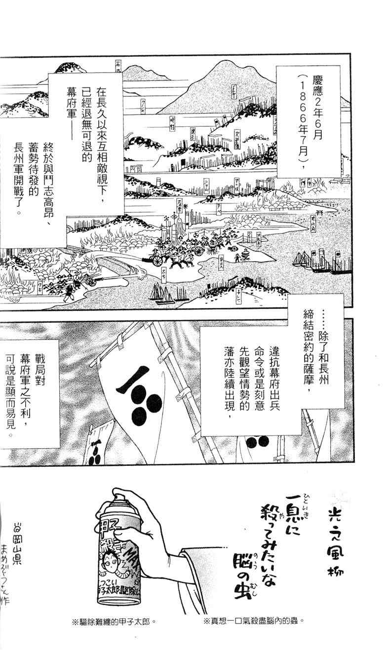 《光之风》漫画 28卷