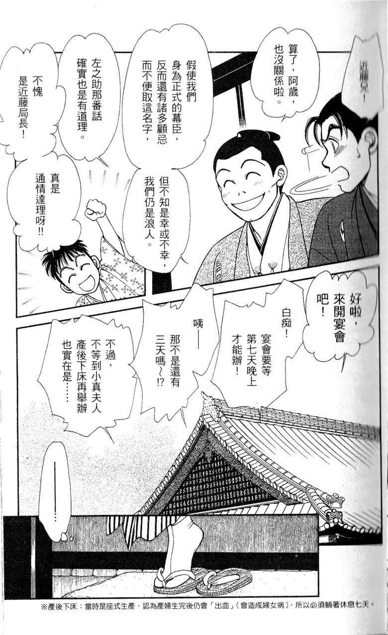 《光之风》漫画 28卷