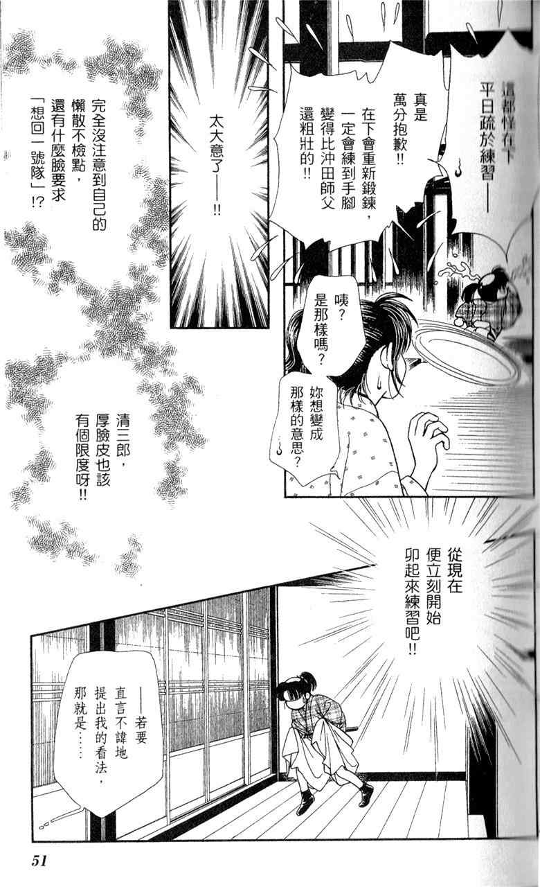 《光之风》漫画 28卷