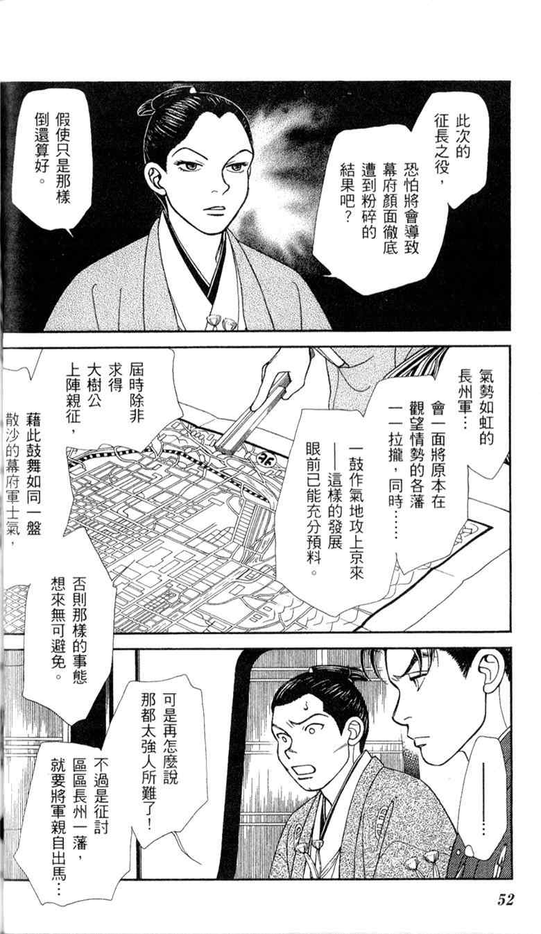 《光之风》漫画 28卷