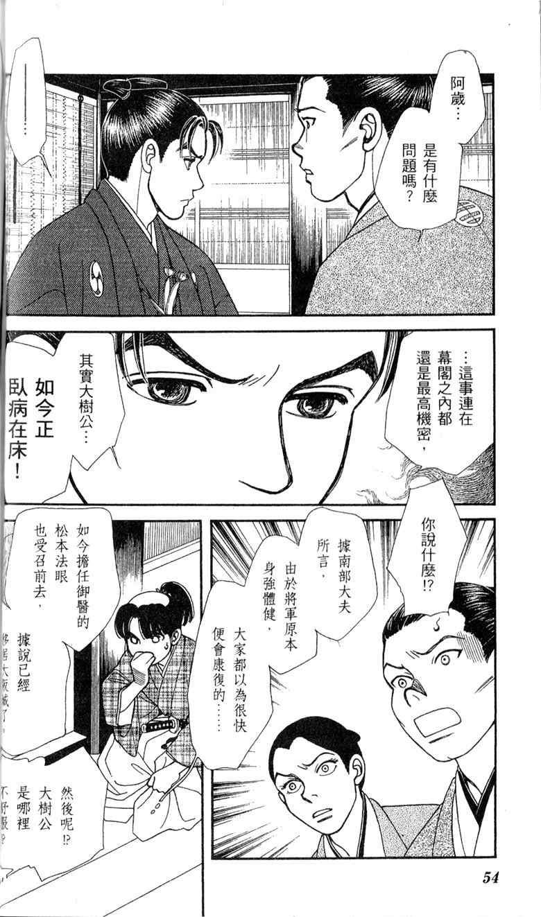 《光之风》漫画 28卷