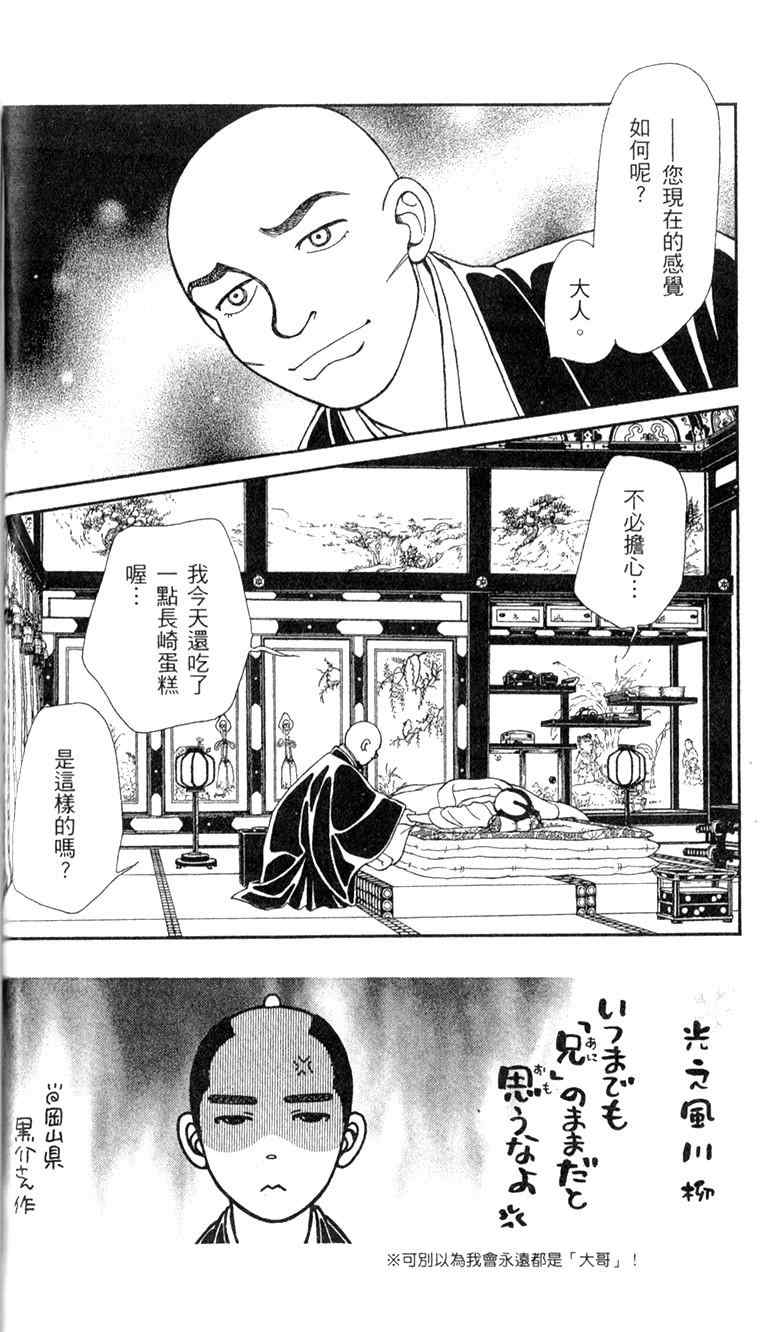 《光之风》漫画 28卷