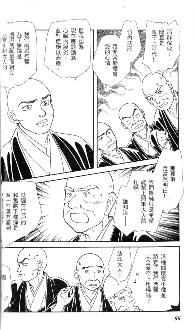 《光之风》漫画 28卷