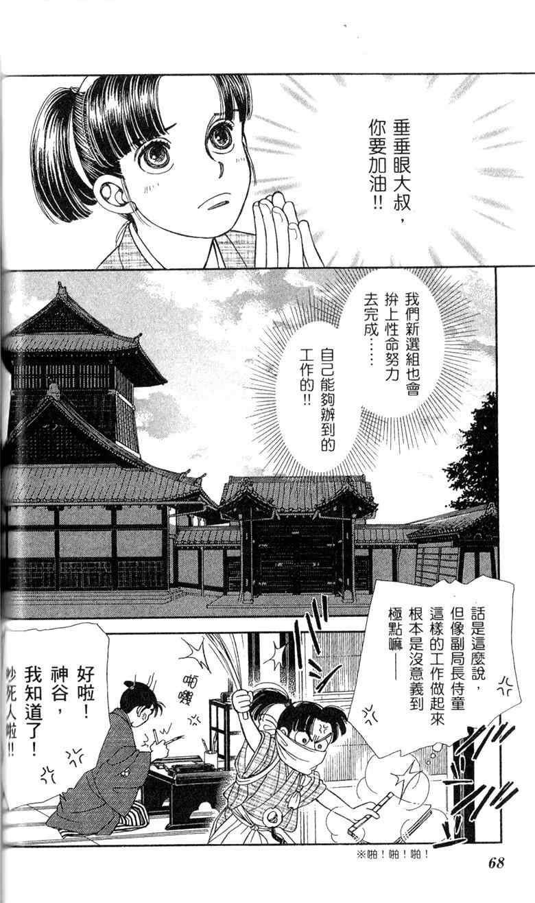 《光之风》漫画 28卷