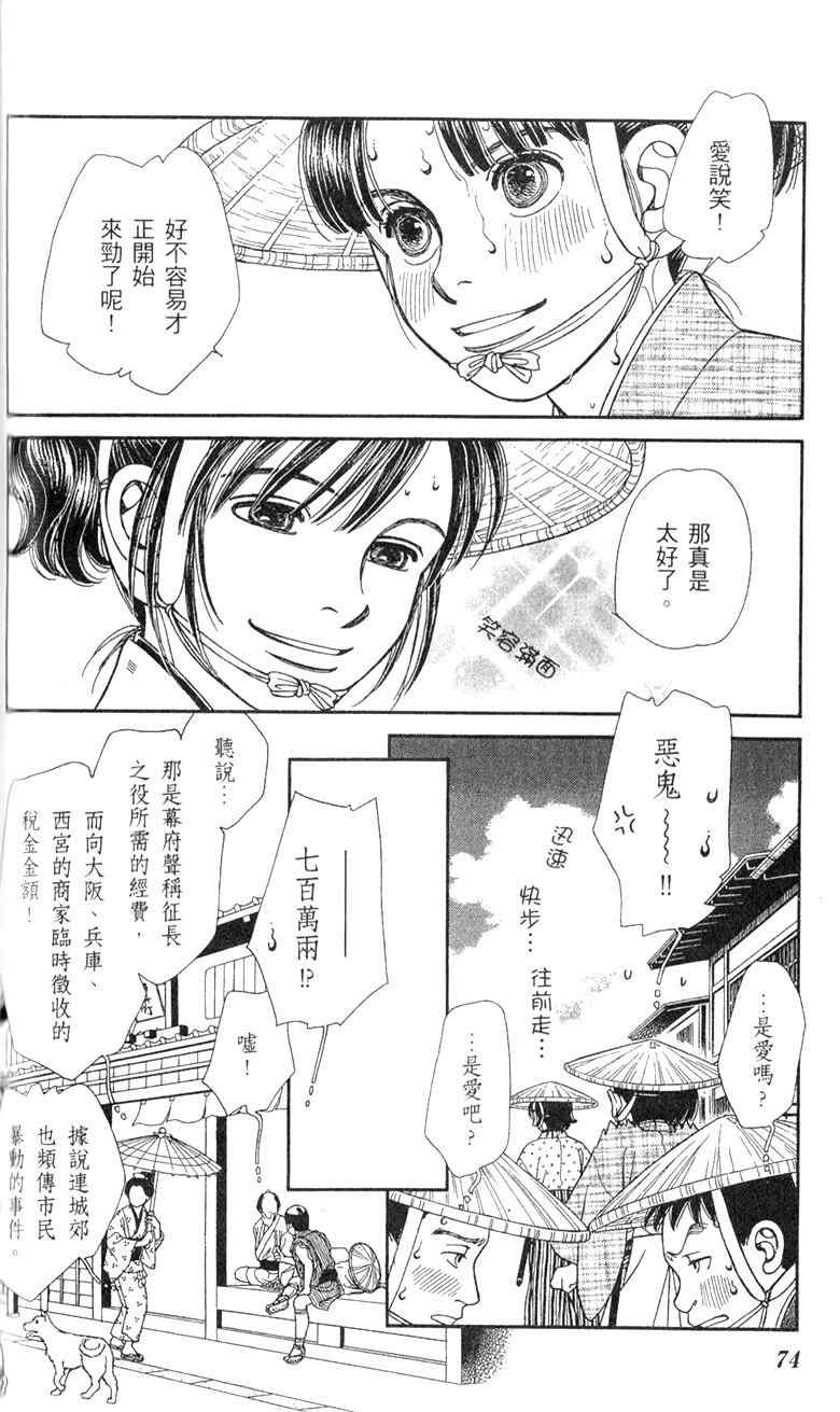 《光之风》漫画 28卷