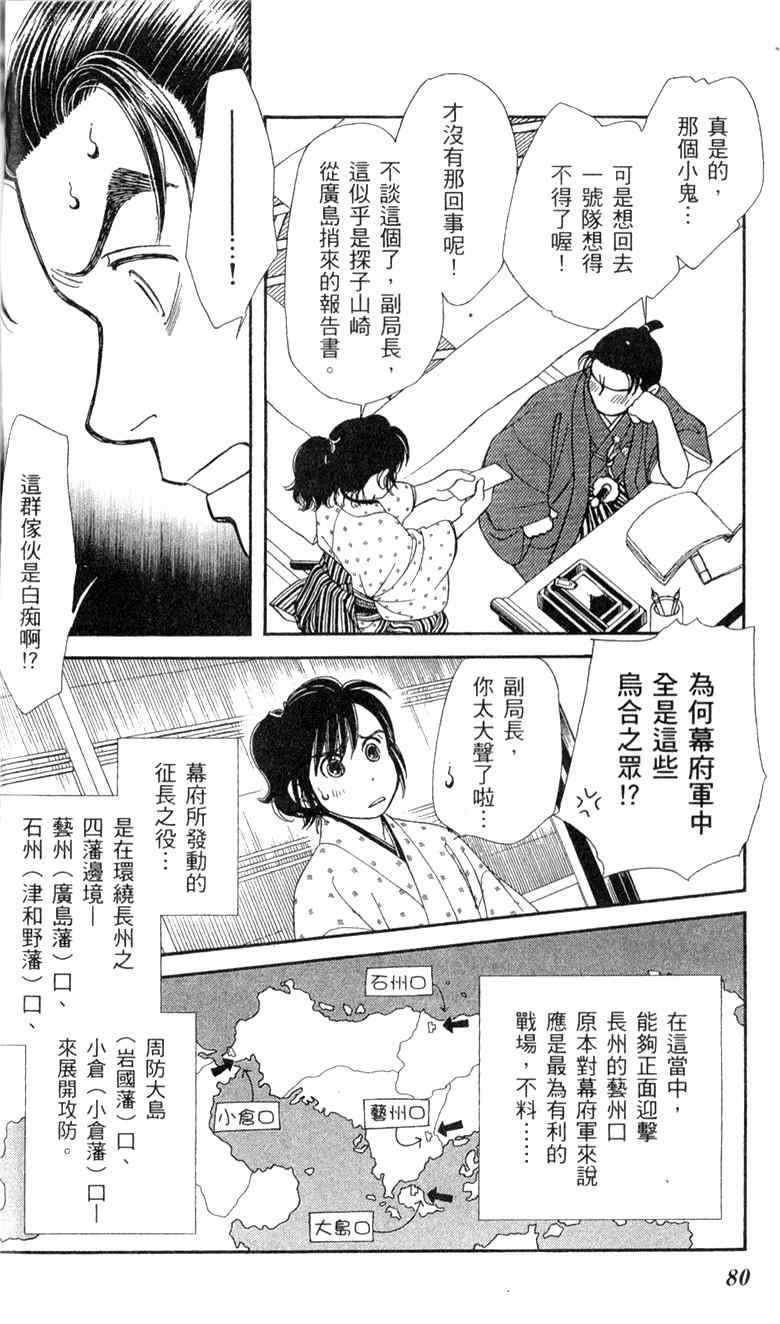 《光之风》漫画 28卷