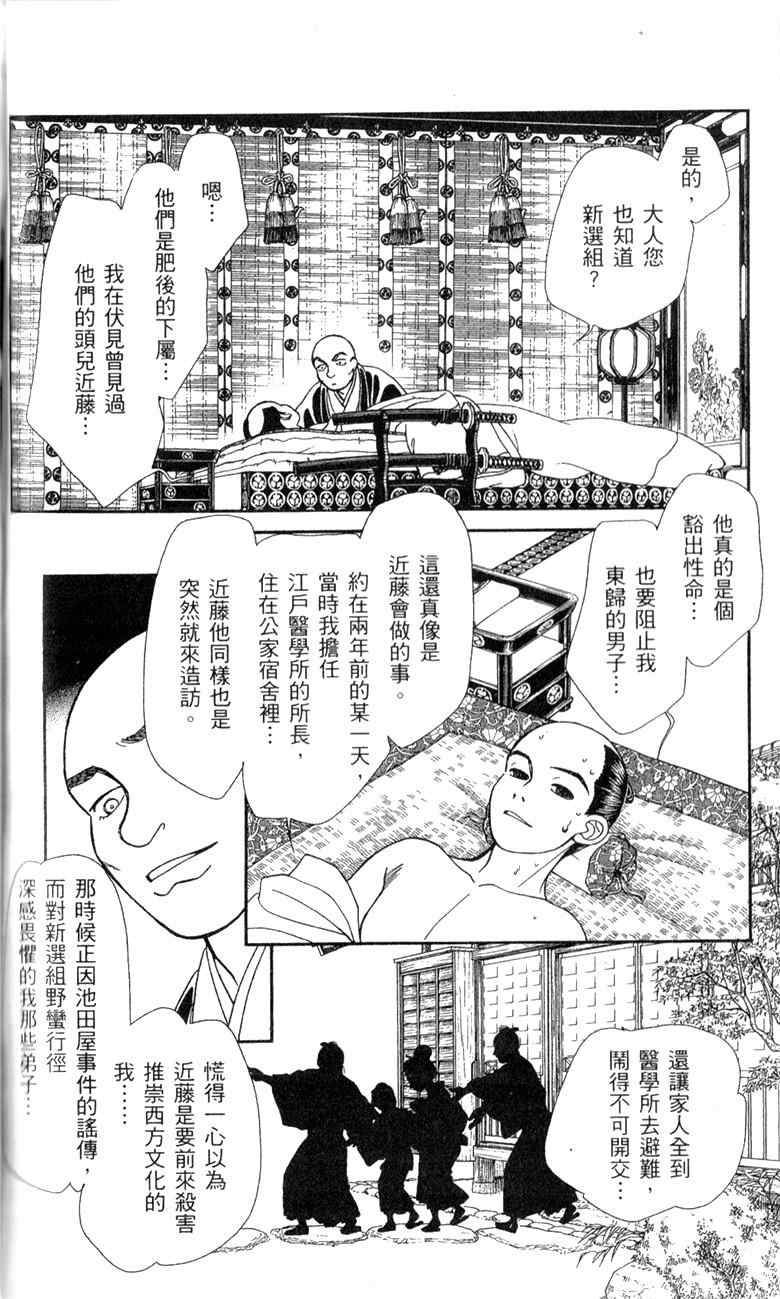 《光之风》漫画 28卷