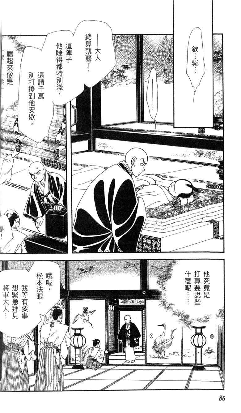 《光之风》漫画 28卷