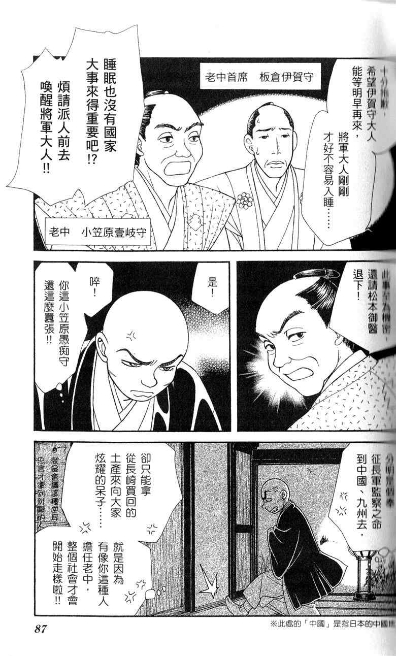 《光之风》漫画 28卷