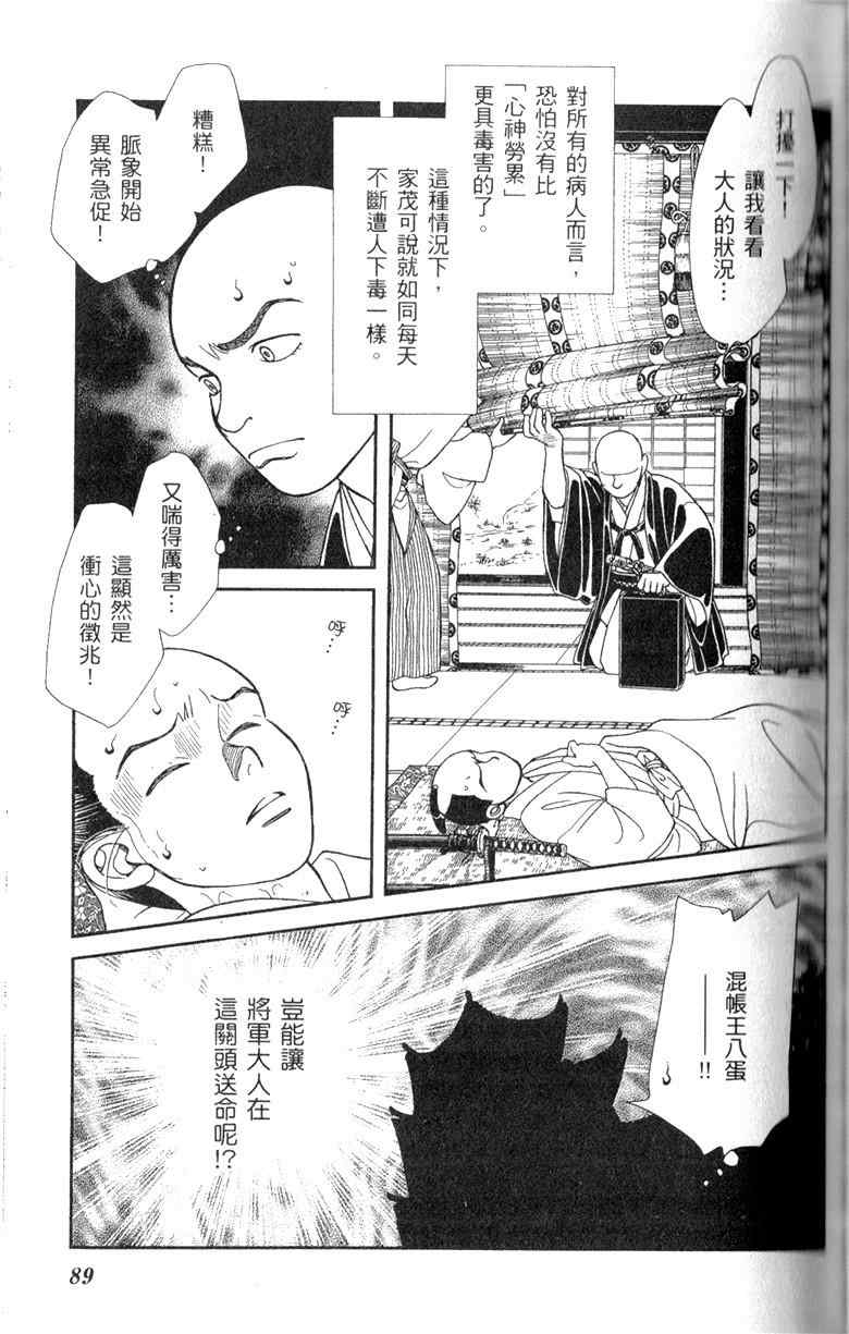 《光之风》漫画 28卷