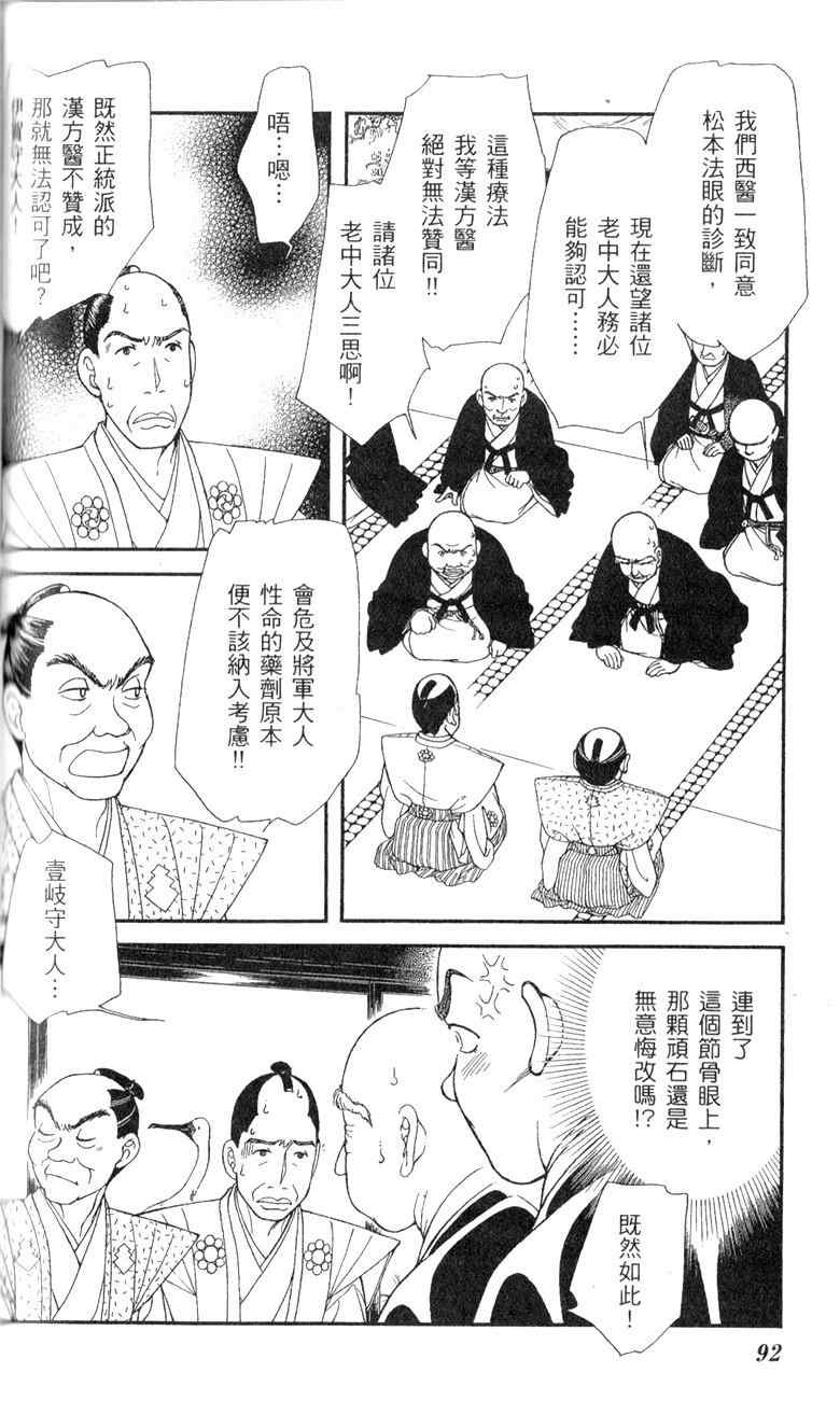 《光之风》漫画 28卷