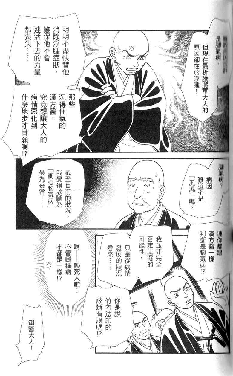 《光之风》漫画 28卷