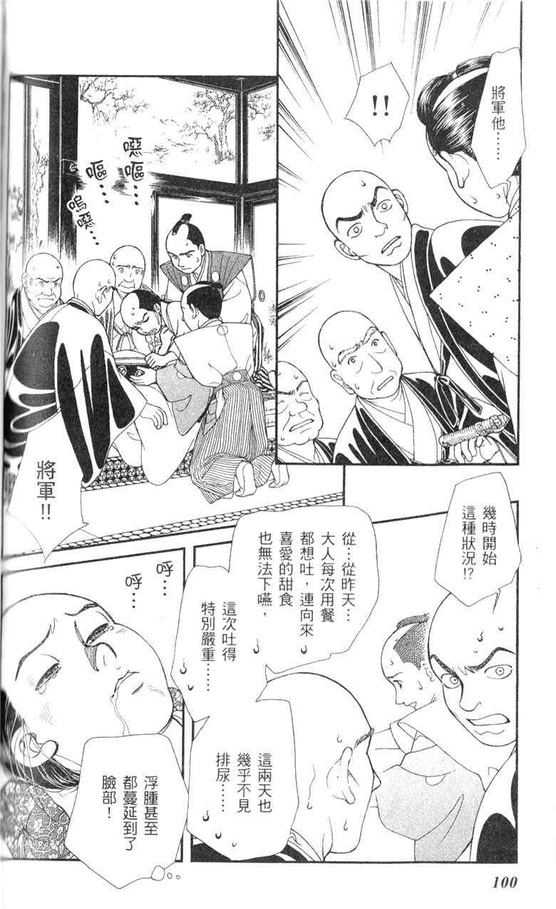 《光之风》漫画 28卷