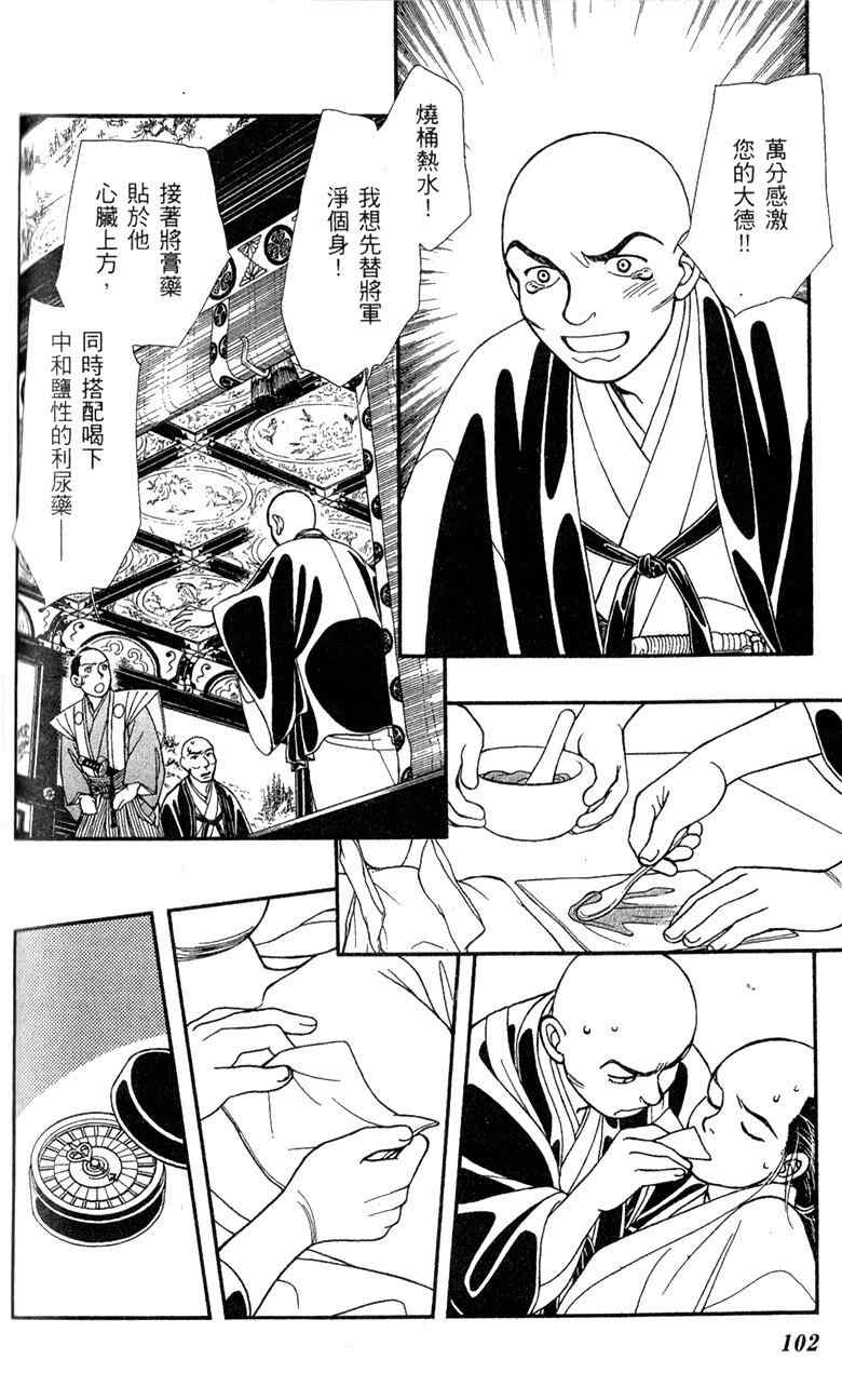 《光之风》漫画 28卷