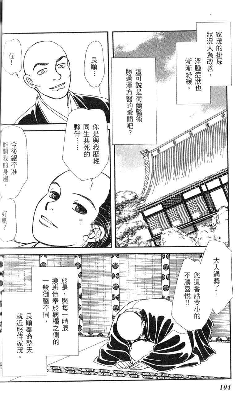 《光之风》漫画 28卷